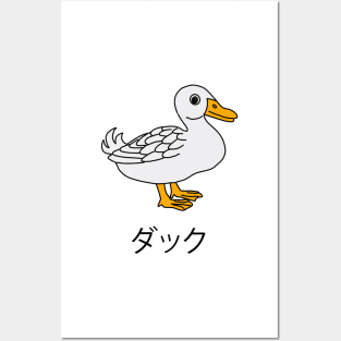 Duck Posters and Art